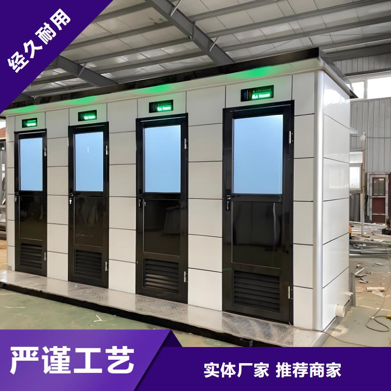 景区移动厕所卫生间资质认证庭院移动厕所