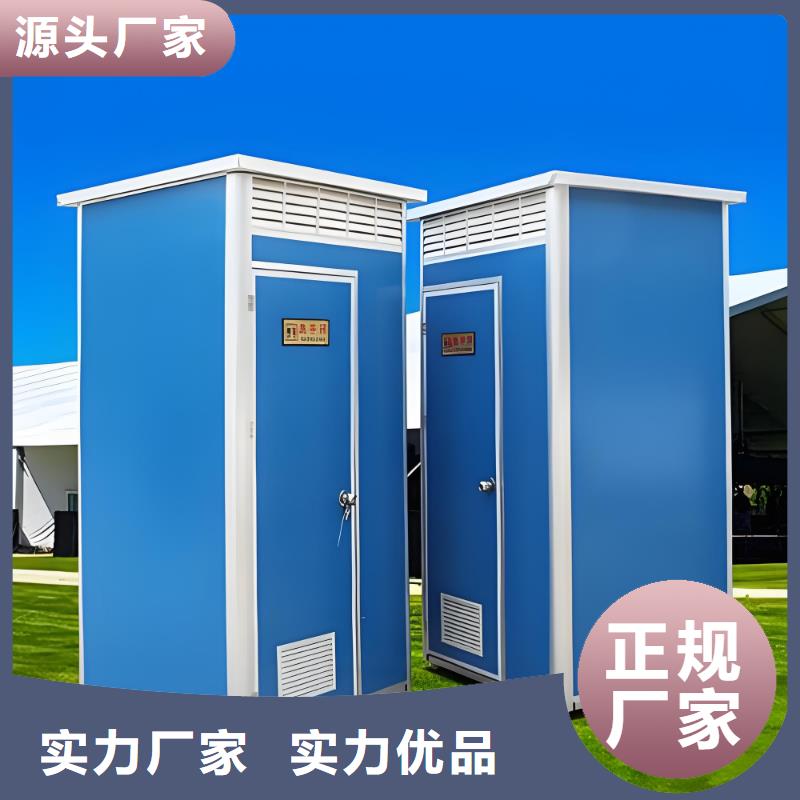 洗澡间移动厕所免费安装户外公共移动厕所