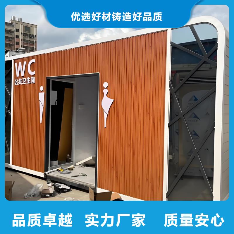 网红集装箱移动厕所从源头保证品质城市驿站移动厕所