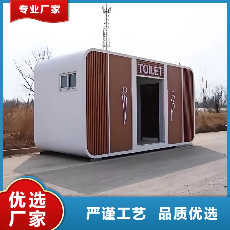 网红集装箱移动厕所从源头保证品质城市驿站移动厕所
