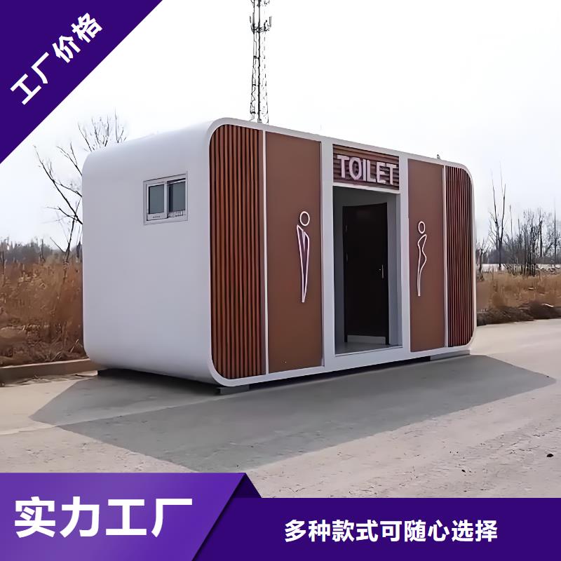 智慧移动厕所免费安装生态环保移动厕所