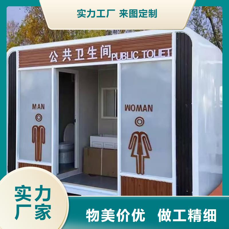智慧移动厕所免费安装生态环保移动厕所