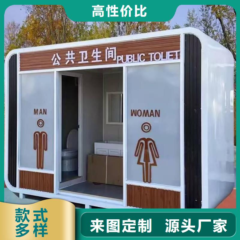 智慧移动厕所从源头保证品质景区移动厕所卫生间