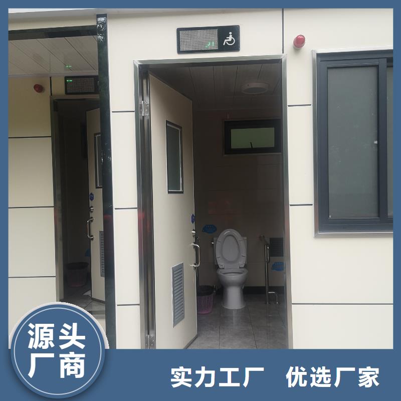 智慧移动厕所免费安装生态环保移动厕所