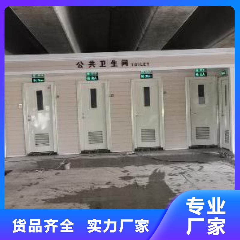农村可移动厕所卫生间畅销本地广场公共移动厕所卫生间