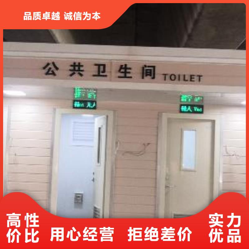 智慧移动厕所高质量高信誉环保移动厕所