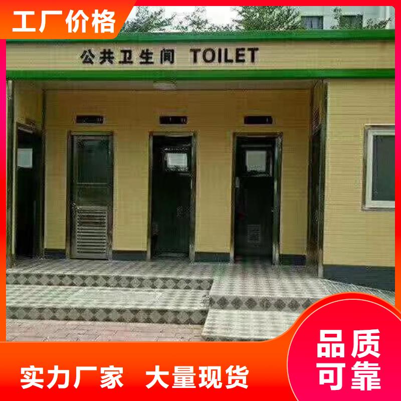 网红集装箱移动厕所畅销本地庭院移动厕所
