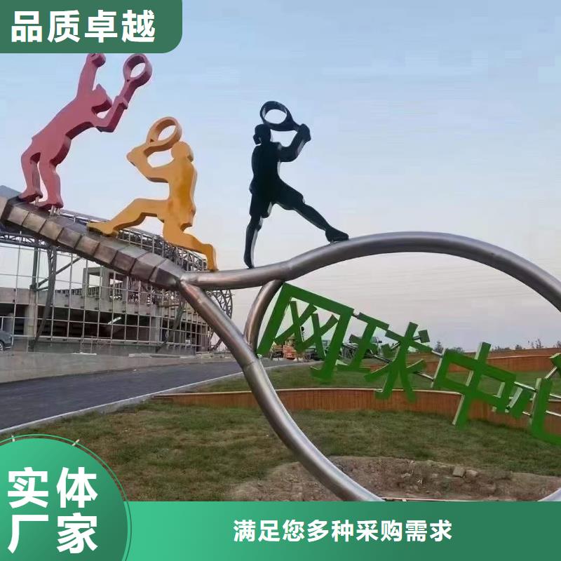 不锈钢园林雕塑产地源头好货广场标志雕塑