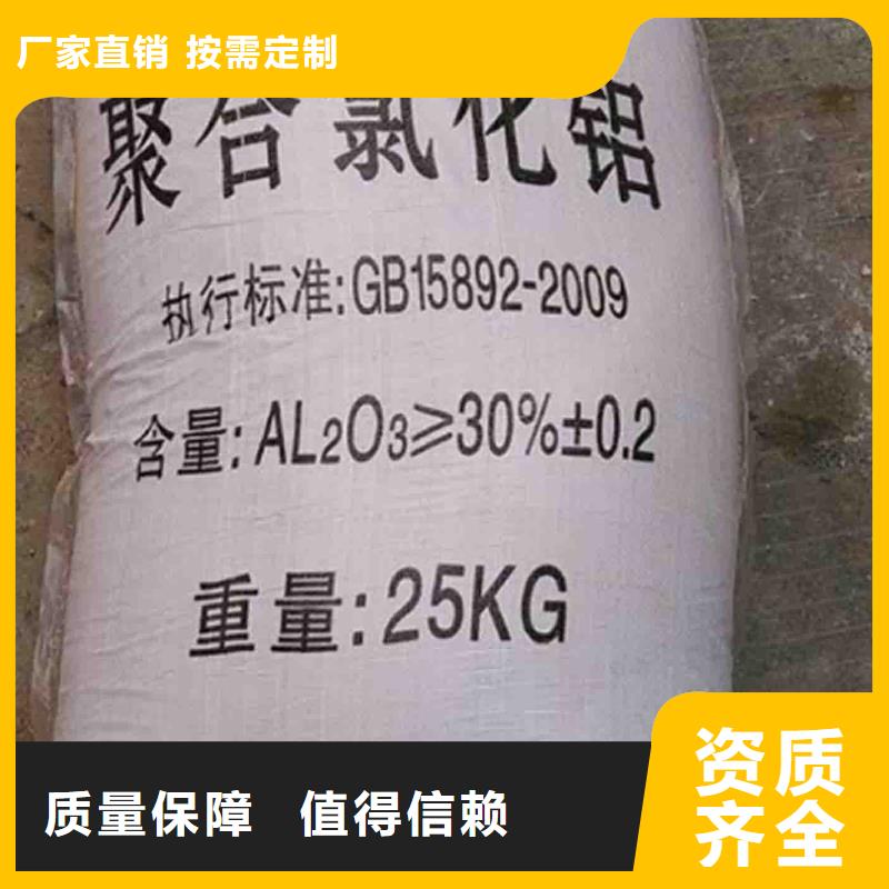 白色聚铝购买的是放心