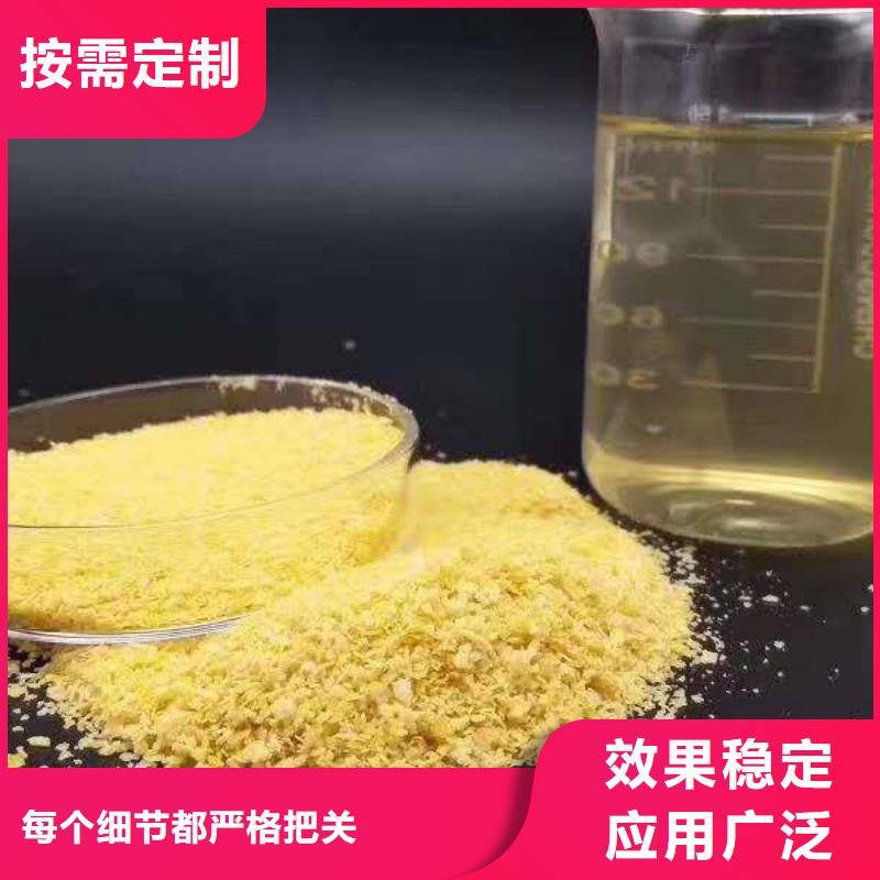 聚合氯化铝研发生产销售优质出品