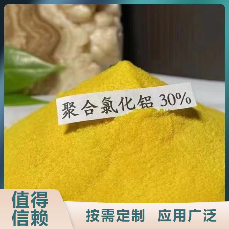 喷雾干燥聚合氯化铝源头厂家可靠