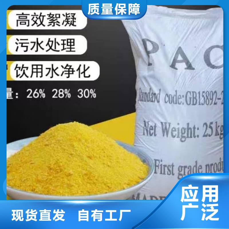喷雾聚合氯化铝实时