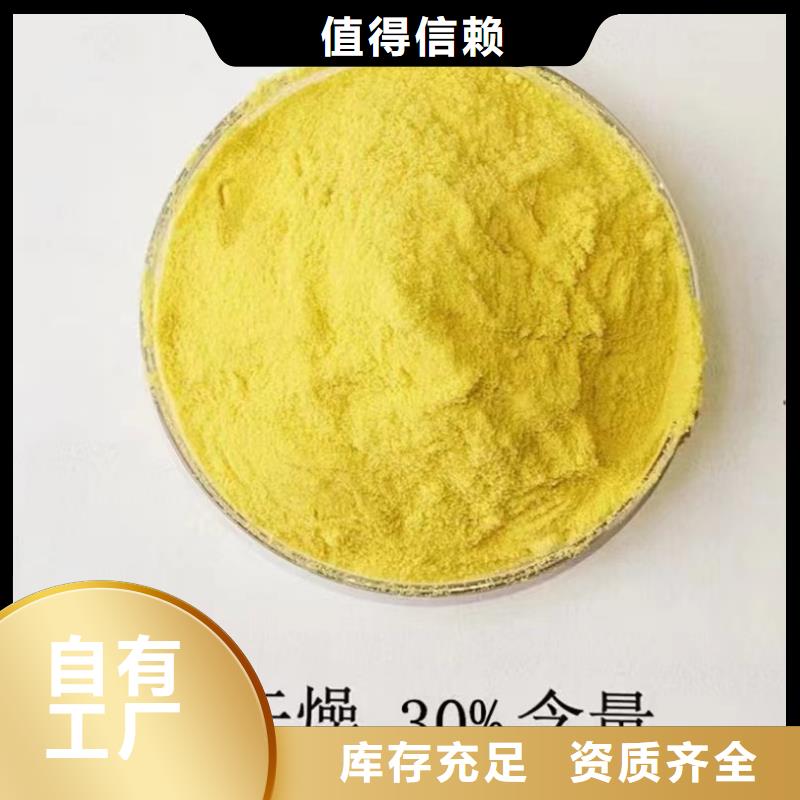 聚合氯化铝专业设计