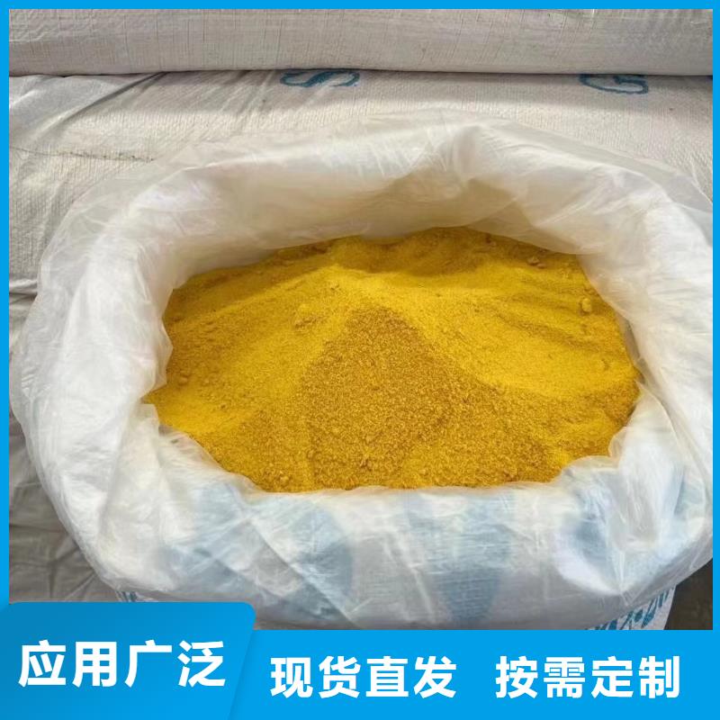 固体聚铝好货采购符合标准