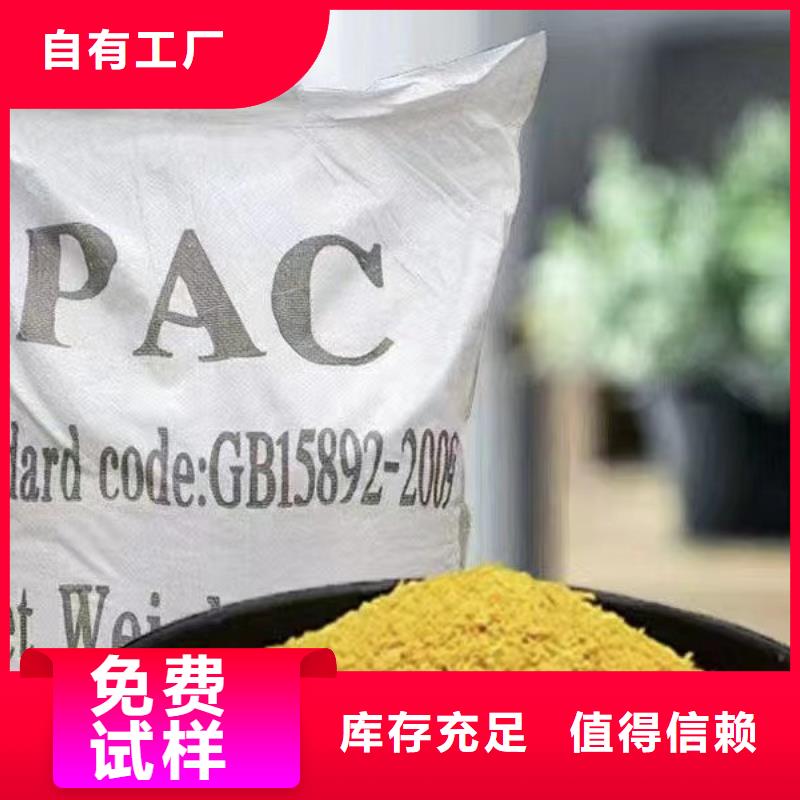 棕褐色聚合氯化铝本地厂家值得信赖