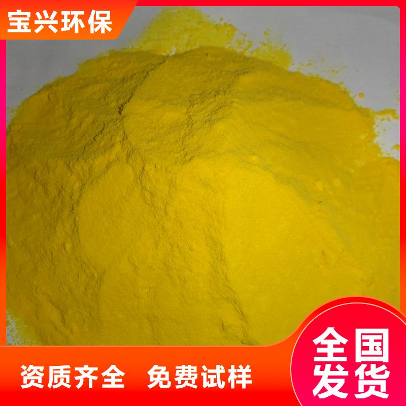 黄色聚合氯化铝自主研发品牌保障