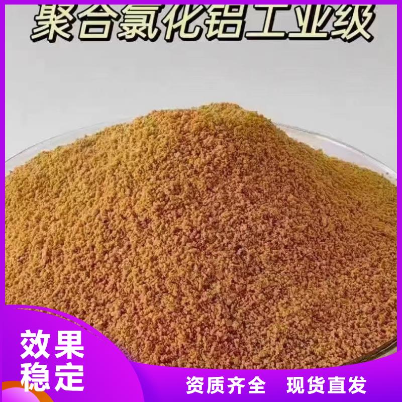 饮用水级聚铝