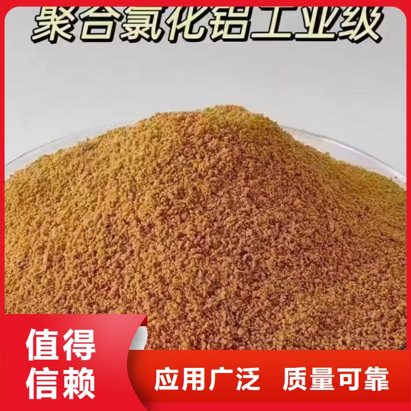 白色聚铝购买的是放心