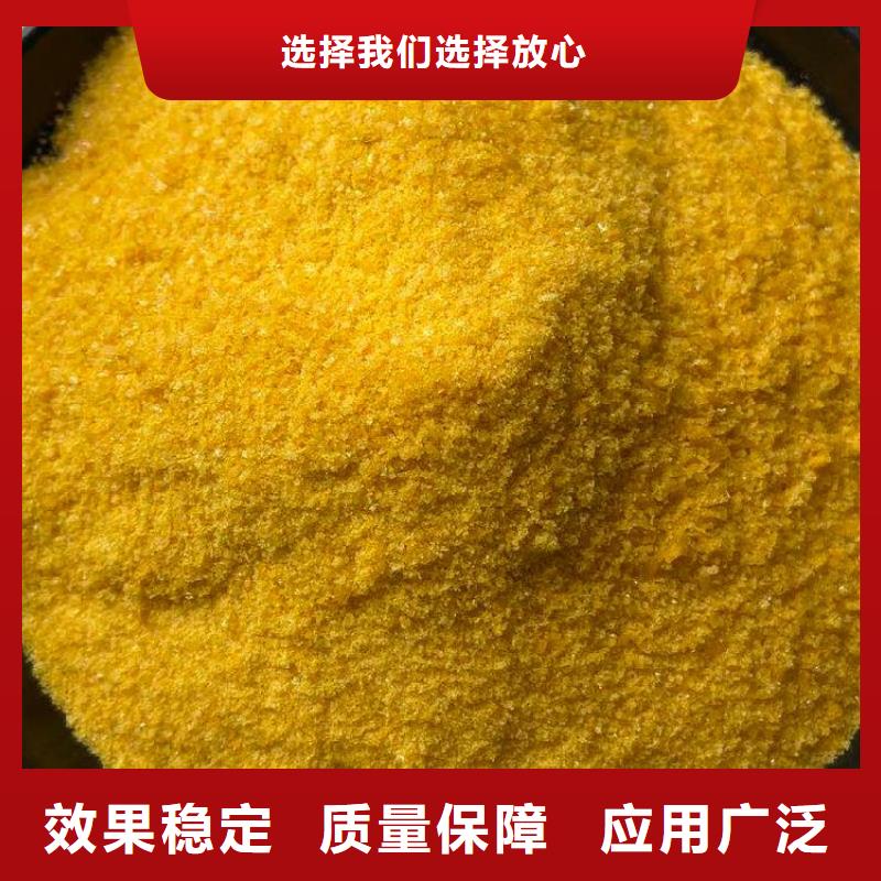 高纯聚铝厂家直销供货稳定适应性强