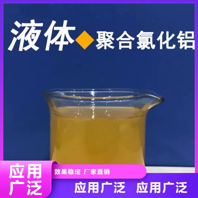 聚合氯化铝精心选材稳定性能