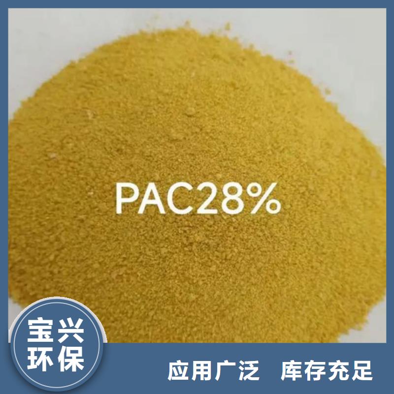 喷雾干燥聚合氯化铝产地厂家直销优质供应