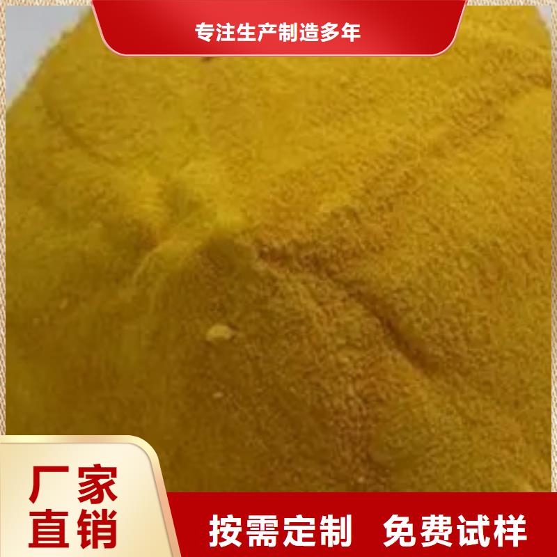 聚合氯化铝研发生产销售优质出品