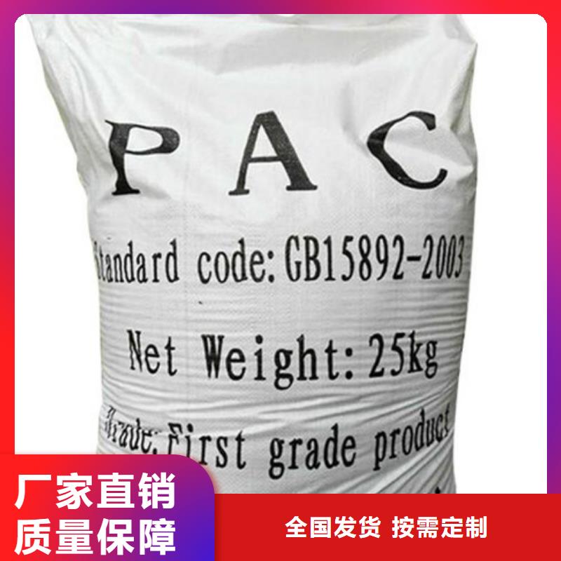 聚合氯化铝精心选材稳定性能