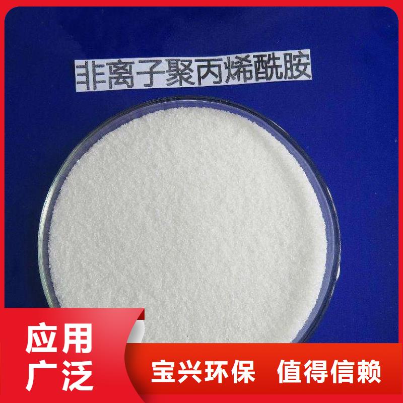 PAM阳离子节能海量现货直销