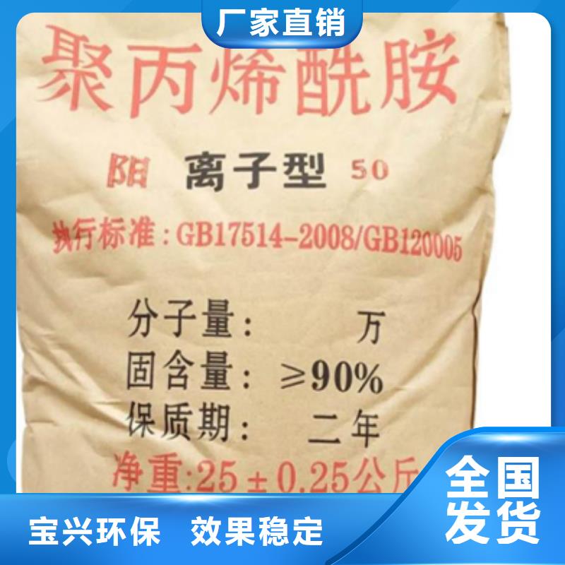 食品级聚丙烯酰胺优质品牌N年专注