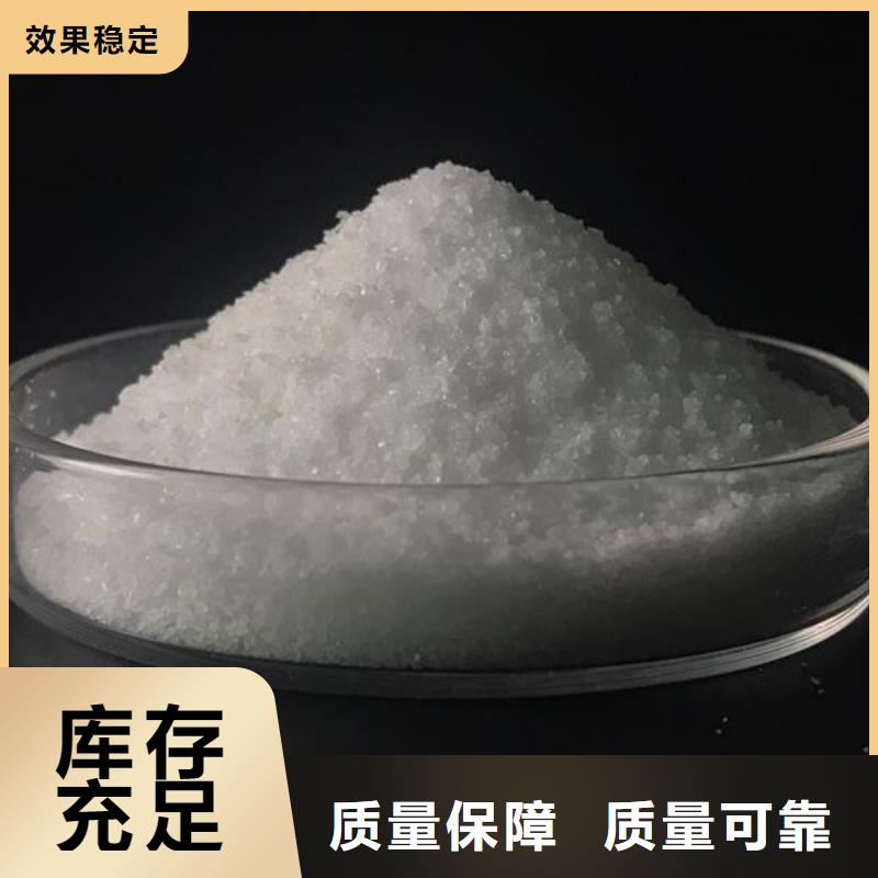 PAM聚丙烯酰胺环保低碳选择我们选择放心