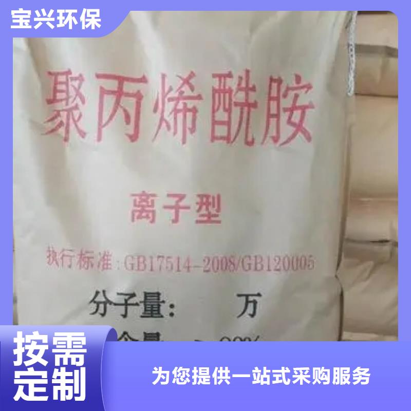 非离子聚丙烯酰胺分散性佳一站式采购方便省心