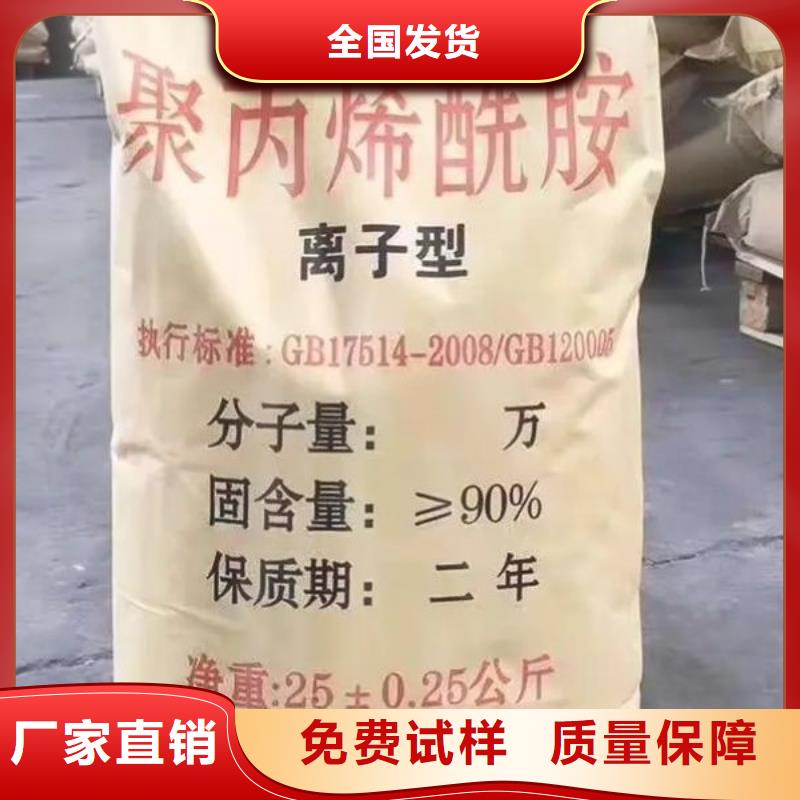 非离子聚丙烯酰胺无副作用供您所需