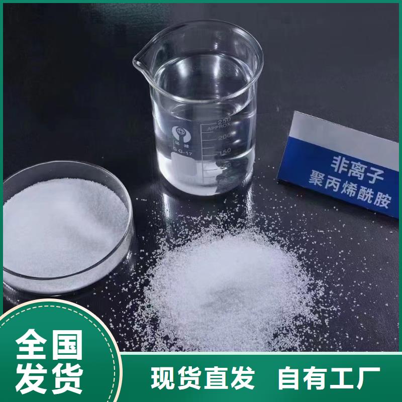 PAM聚丙烯酰胺精准配比服务周到