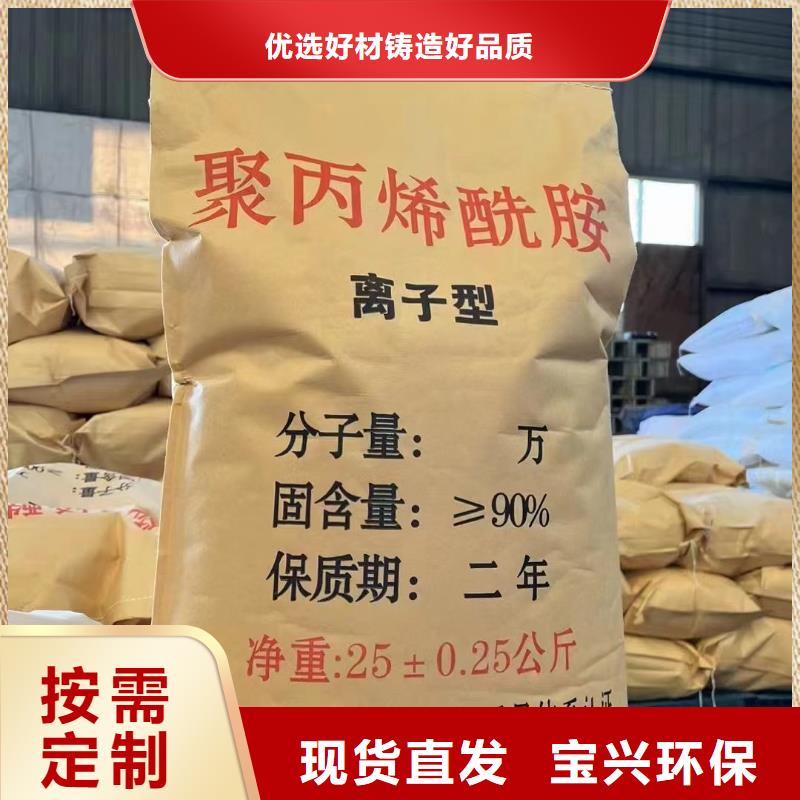 PAM阳离子效果显著海量现货直销