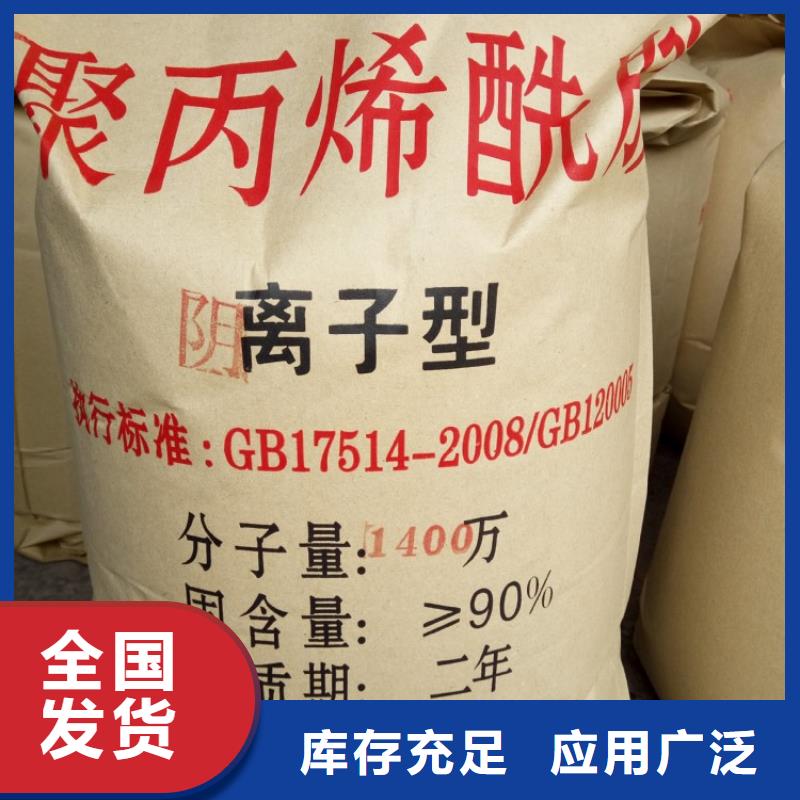 高分子聚丙烯酰胺优质供应厂家实力雄厚