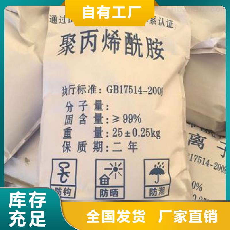 非离子聚丙烯酰胺无副作用供您所需