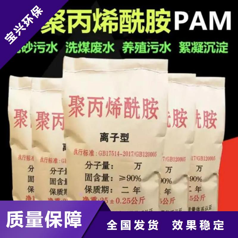 非离子聚丙烯酰胺分散性佳一站式采购方便省心