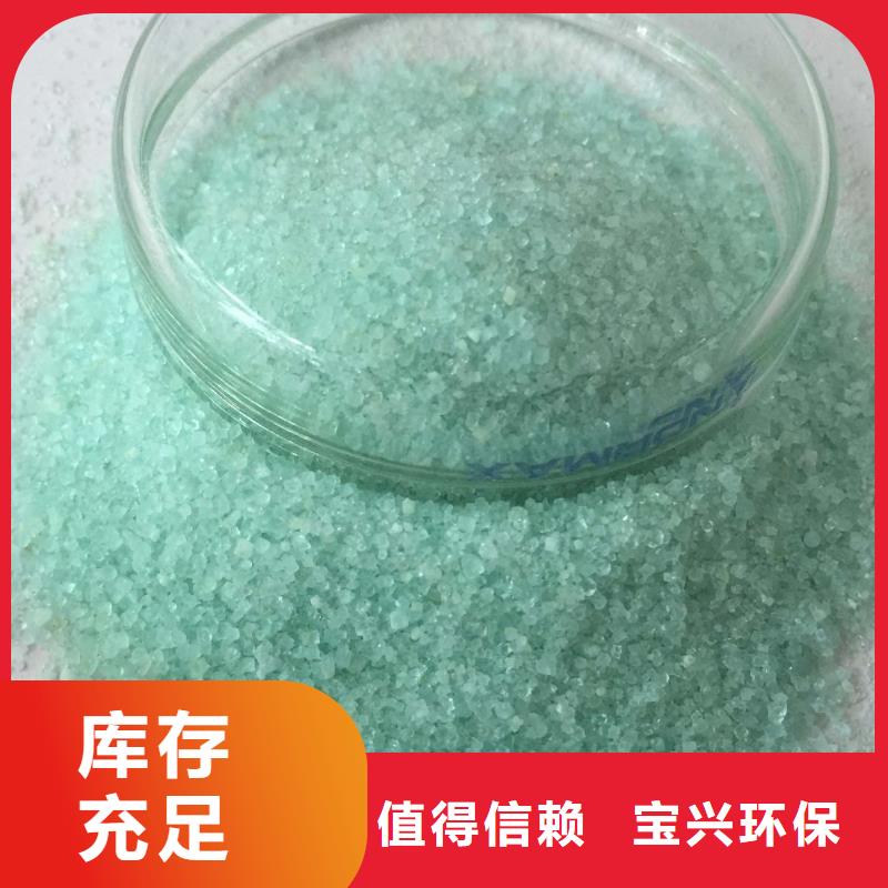 硫酸亚铁精工细致打造优质原料