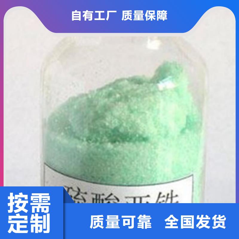 食品级硫酸亚铁不只是质量好运输便捷