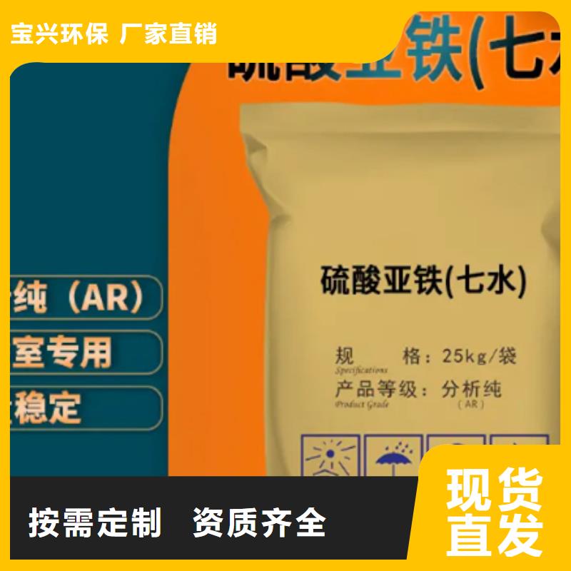 七水硫酸亚铁绿色工艺