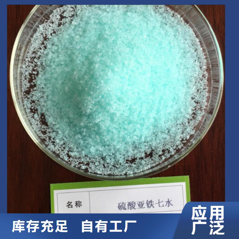 食品级硫酸亚铁生产型科学配比