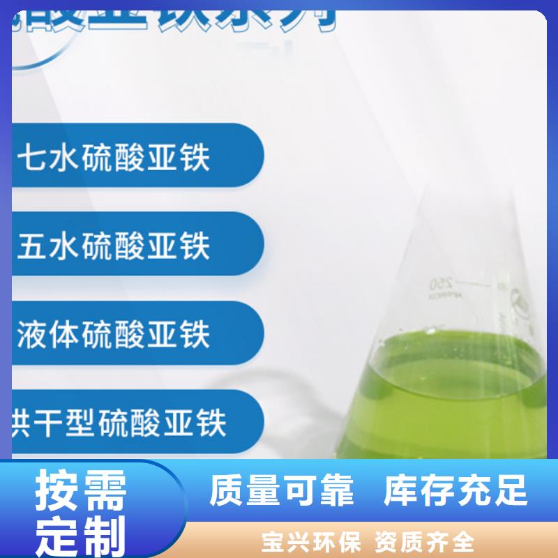 七水硫酸亚铁我们更专业稳定性能