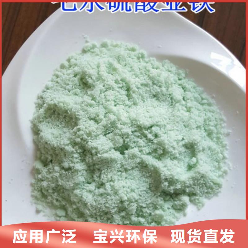 一水硫酸亚铁拒绝中间商严格检测