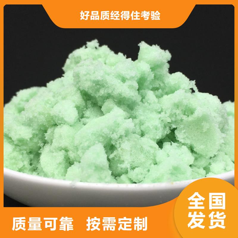 七水硫酸亚铁定金锁价卓越品质