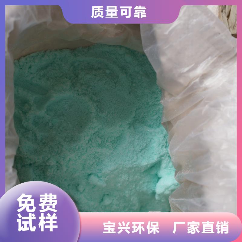 工业硫酸亚铁精选厂家好货实惠