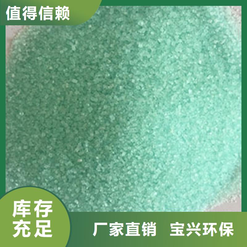 一水硫酸亚铁N年大品牌可靠品质