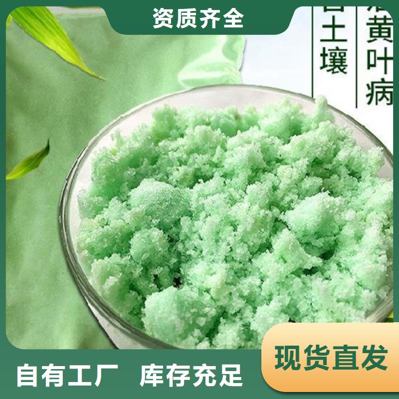 硫酸亚铁精工细致打造优质原料