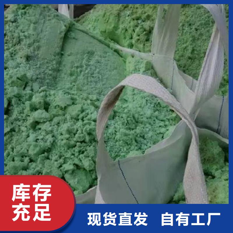 七水硫酸亚铁定金锁价卓越品质