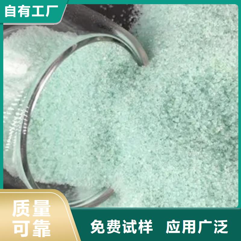 液体硫酸亚铁支持大批量采购分散性佳
