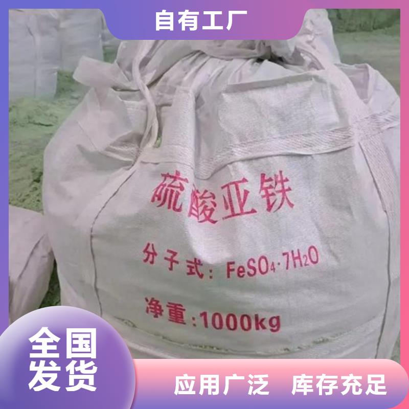 一水硫酸亚铁诚信厂家优质售后